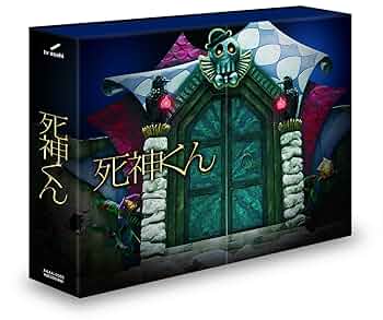 死役所 Blu-ray BOX Amazon.co.jp: 死役所 Blu-ray BOX : 松岡昌宏, 黒島結菜, 清原